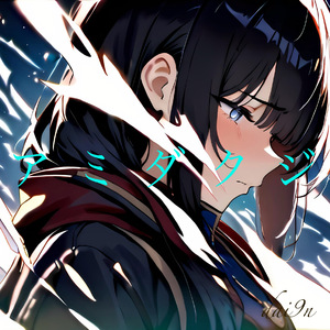 アミダクジ feat. GUMI