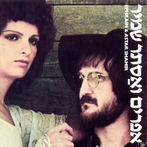 עברתי רק כדי לראות