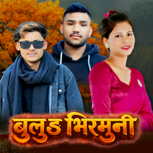 Bulung Bhirmuni