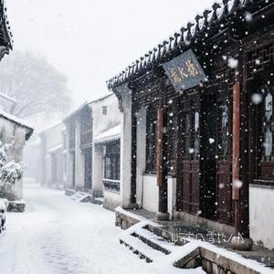 山河客风雪故人书