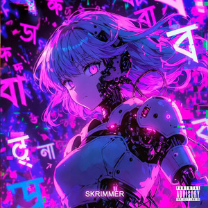 Khongaal Maak - Assamese Phonk