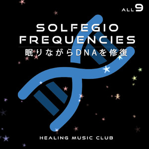 高次元の意識と繋がる・スピリチュアルなイメージの956Hz