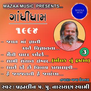 Sabhi Santan Ishwar Ke (Khorak Nu darstant) (Live)