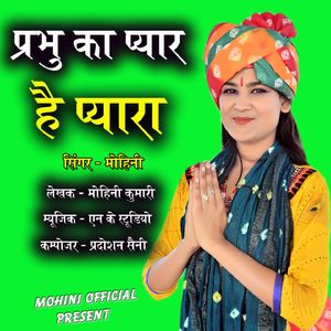 Prabhu Ka Pyaar Hai Pyaara