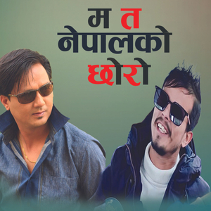 Mata Nepal KO Chhoro