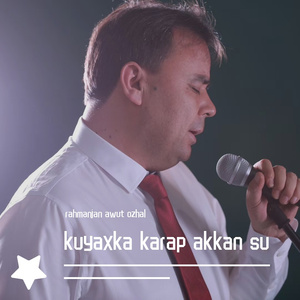 rahmanjanozhal - Kuyaxka karap akkan su 流向太阳的浮水