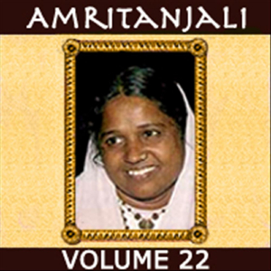 En Mana Kovilil (feat. Swami Amritageetananda Puri)