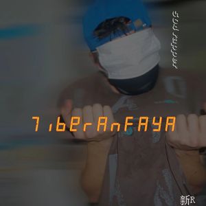 玉
