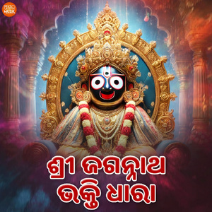 A Jibanara Janjalare