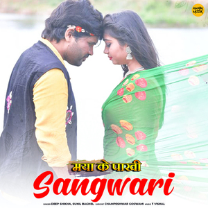 Sangwari (From "Maya Ke Paakhi")