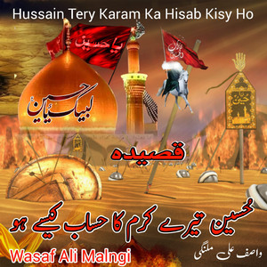 Hussain Teray Karam Ka(Qaseeda)