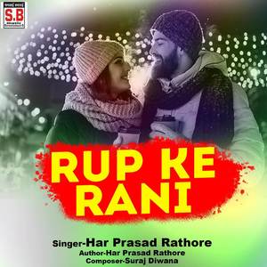 Rup Ke Rani