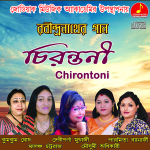 Dariye Acho Tumi Amar