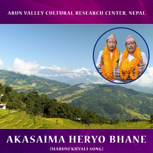 Akasaima Heryo Bhane (Maruni Khyali Song)