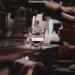 茶馆愉快的轻音乐