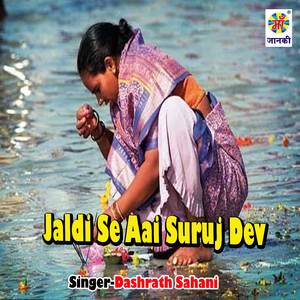 Jaldi Se Aai Suruj Dev