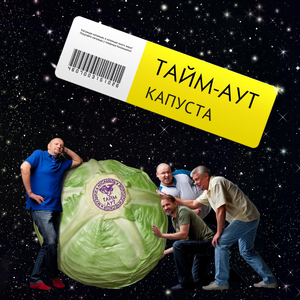 Kapusta