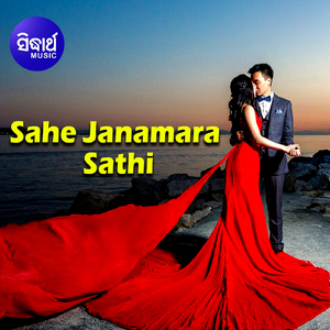 Mun To Sahe Janamara Sathi