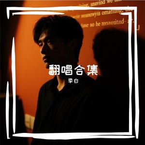 听说爱情回来过