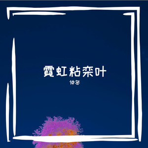 肛寡跋骄河