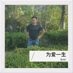 爱情不在服务区DJ