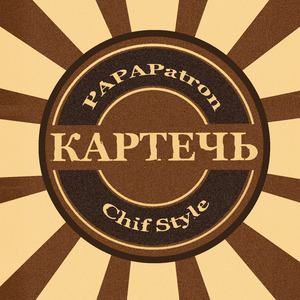 Картечь