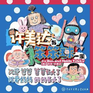 丛林姑娘（妈妈长大了）