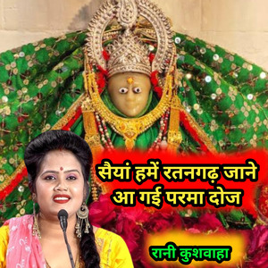 Saiyan Hame Ratangarh Jane Aa Gyi Parma Doj