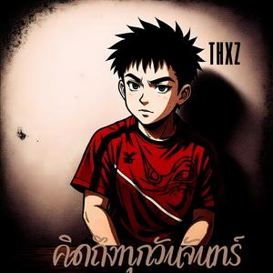 คิดถึงทุกวันจันทร์