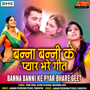 Motar Chale Sadka Par