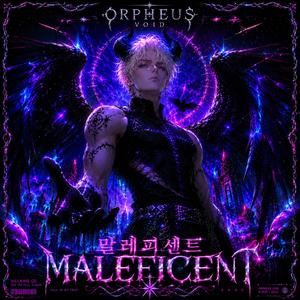 Maleficent 해로운