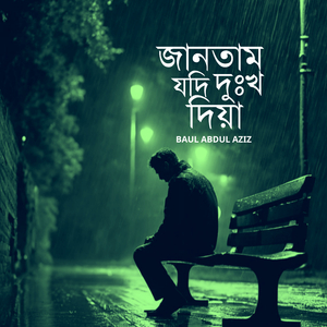 Jantam jodi dukkho diya