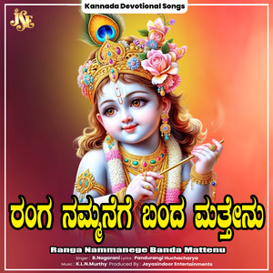 Ranga Nammanege Banda Mattenu