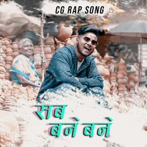 Sab Bane Bane (feat. Rapper Ankit)