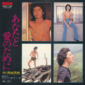 忘れかけた愛をもう一度