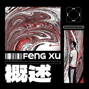 概述(prod.赖建宜）