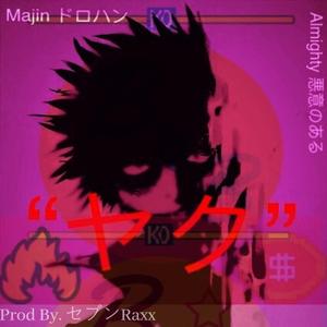 YAK (feat. Almighty Malicious)