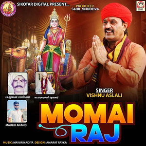 Mara Chelona Na Nehde Momai Maa Poojay Chhe