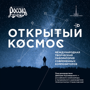 Хорал (feat. Владимир Горлинский)