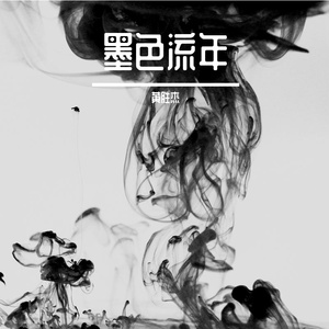 再给我一次机会