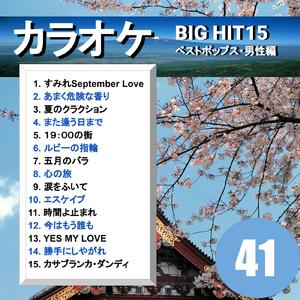 ルビーの指環（カラオケ）