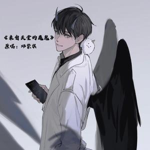 来自天堂的魔鬼