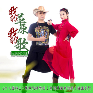 我的草原我的歌