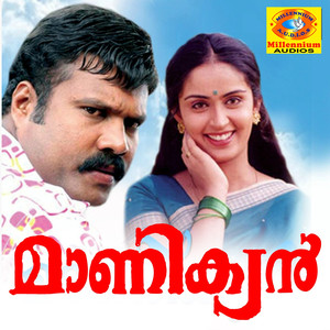 Saayam Sandhya (Female Version)