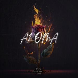 AKOMA