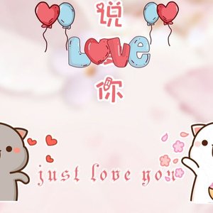 Just Love