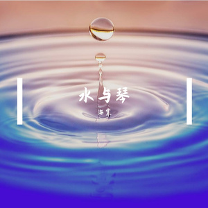 雨中漫步（翻自The dayderam）