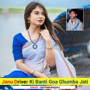 Janu Driver Ki Banti Goa Ghumba Jati