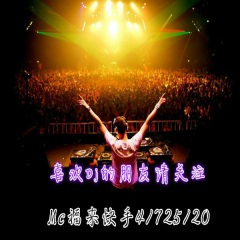 一声兄弟一生兄弟 (DJ版)