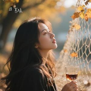 如果秋风知道  (Cover 足迹)